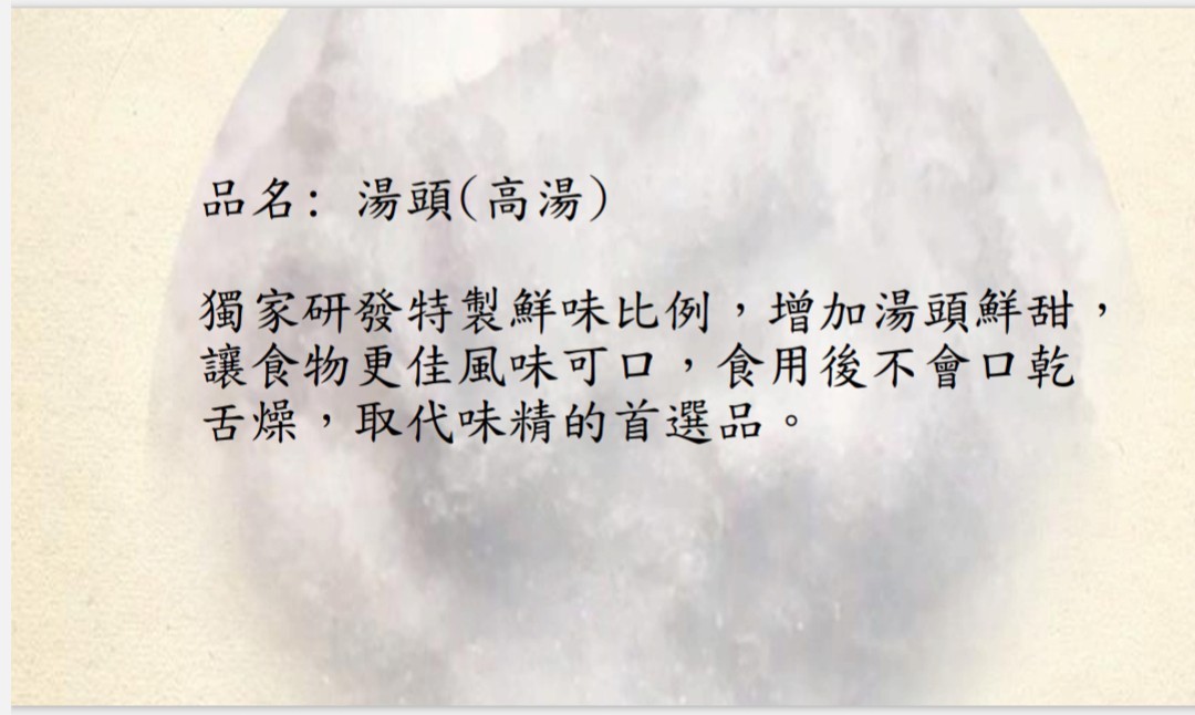 湯頭